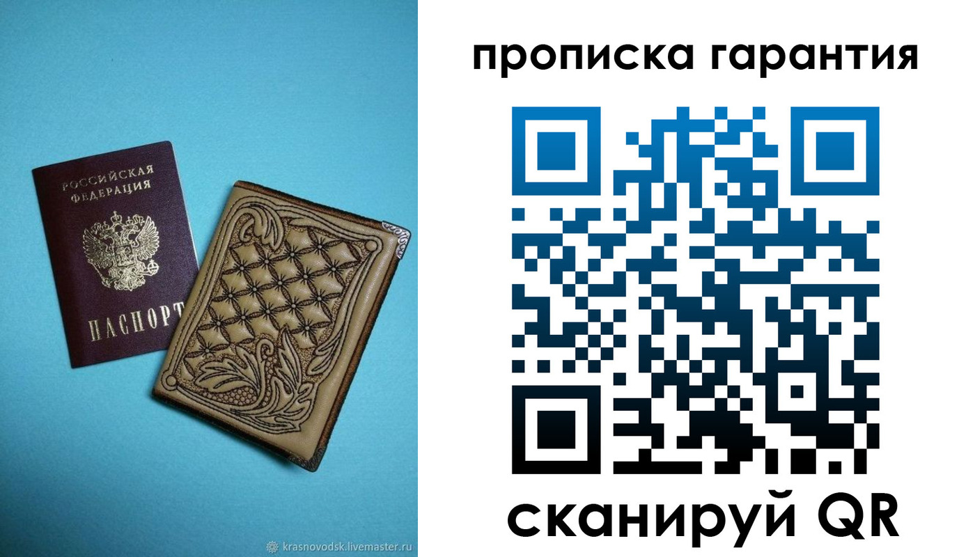 временная регистрация законно в Ангарске