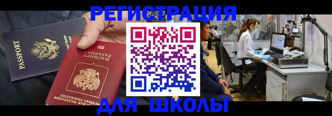 прописка паспорт в Ангарске