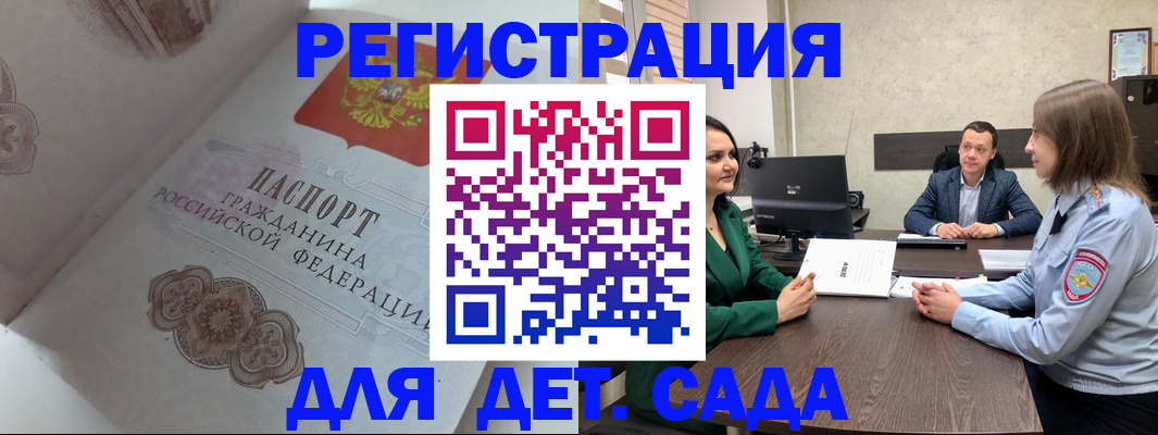 прописка для кредита в Ангарске